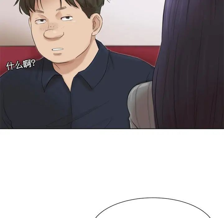 爱上属于别人的妳第49话