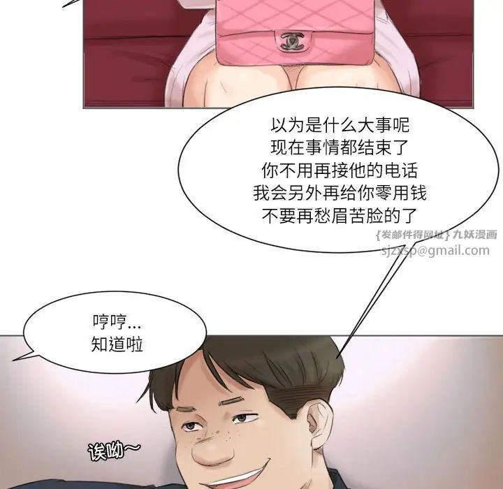 爱上属于别人的妳第49话