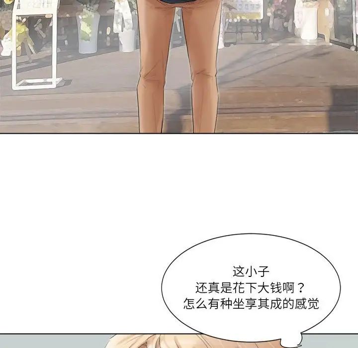 爱上属于别人的妳第49话