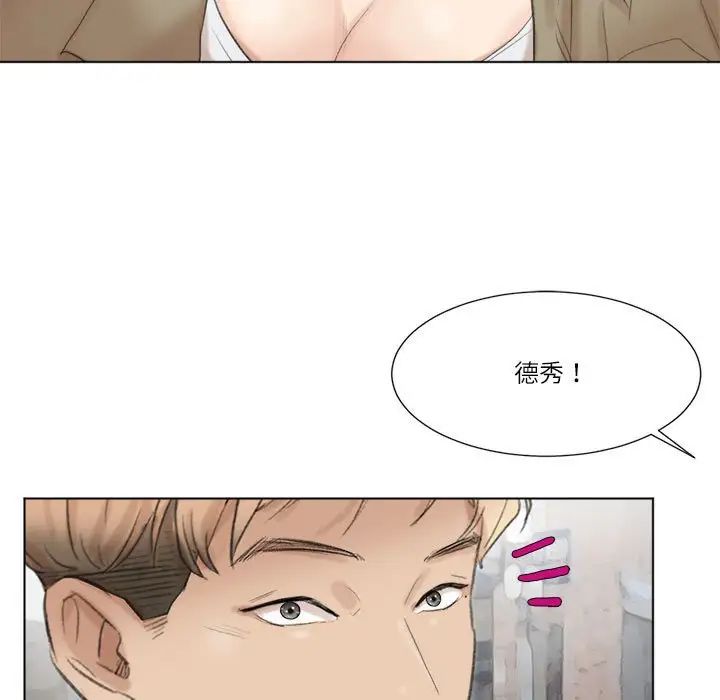 爱上属于别人的妳第49话