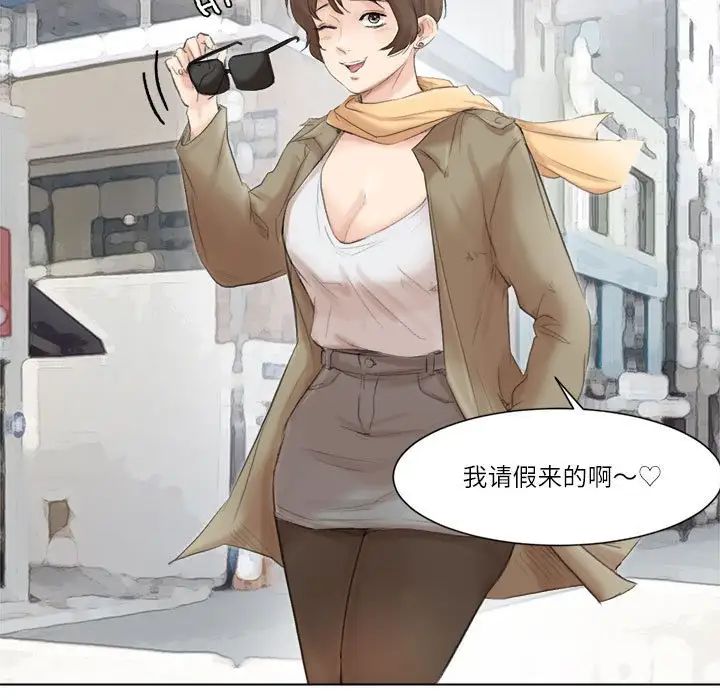 爱上属于别人的妳第49话