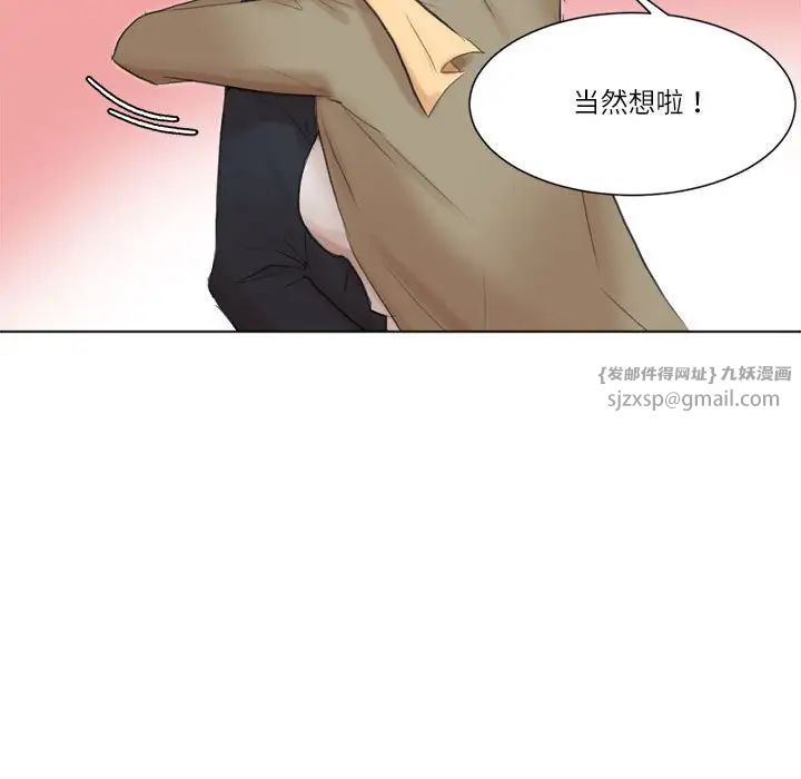 爱上属于别人的妳第49话