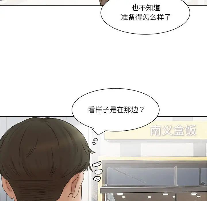 爱上属于别人的妳第49话