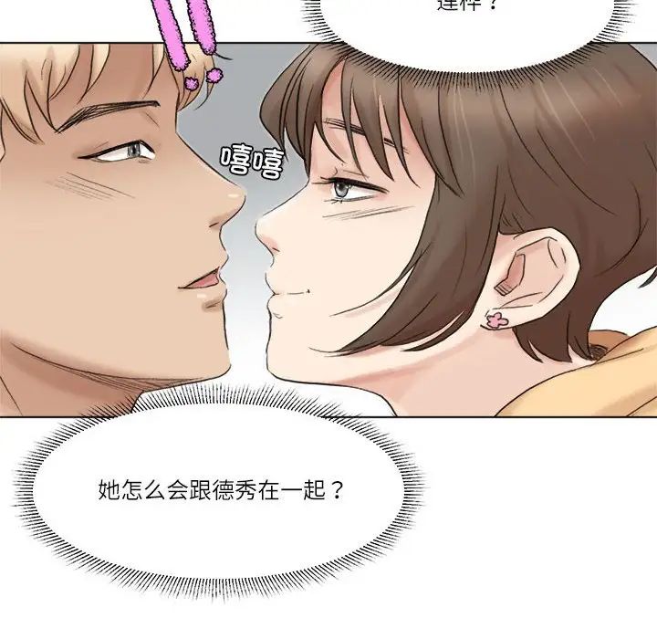 爱上属于别人的妳第49话