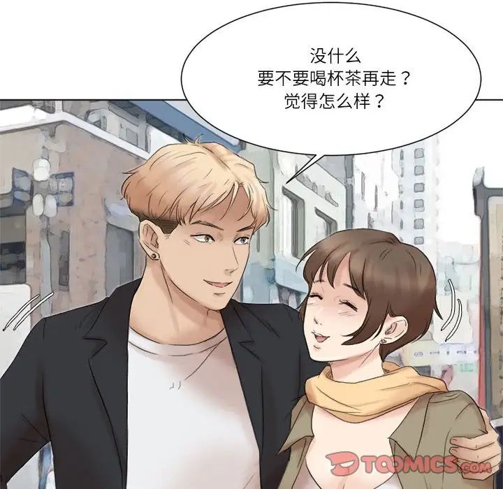 爱上属于别人的妳第49话