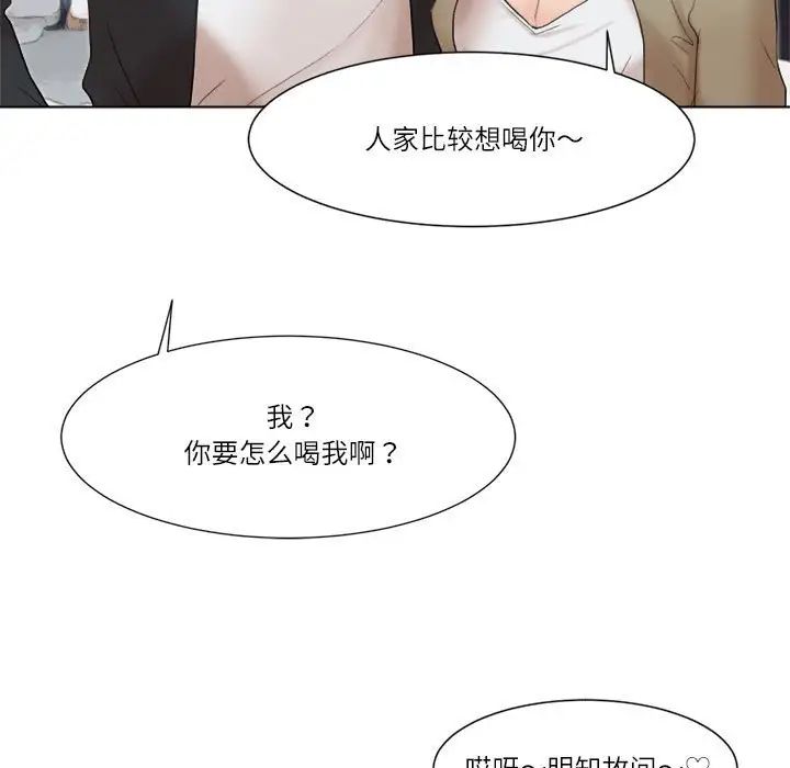 爱上属于别人的妳第49话