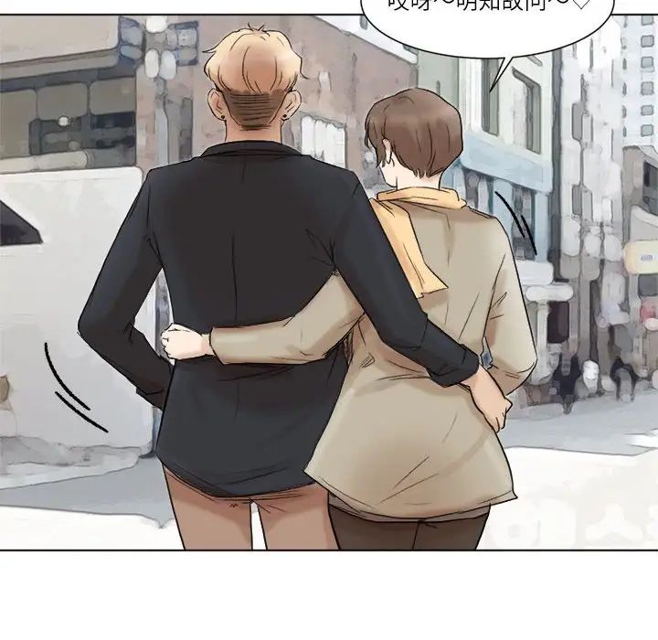 爱上属于别人的妳第49话