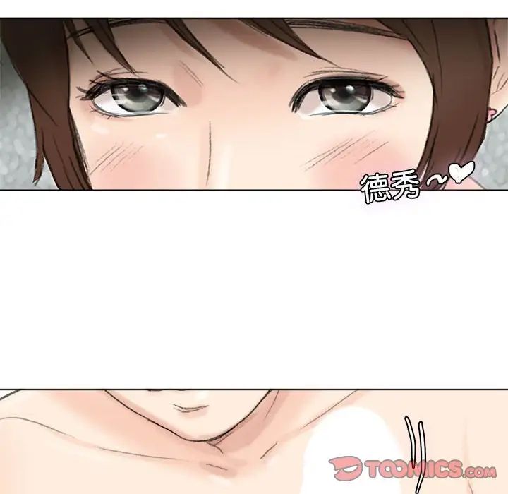 爱上属于别人的妳第49话