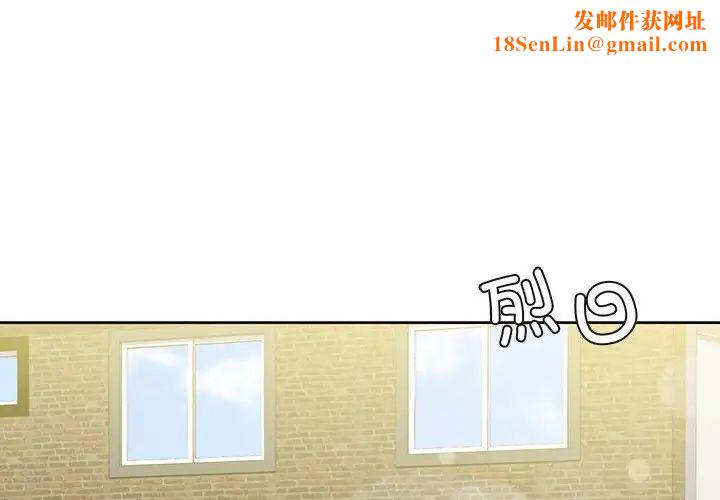 不当朋友当恋人第46话