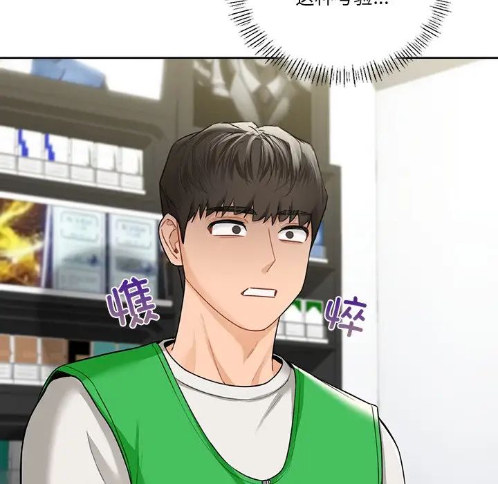 不当朋友当恋人第46话