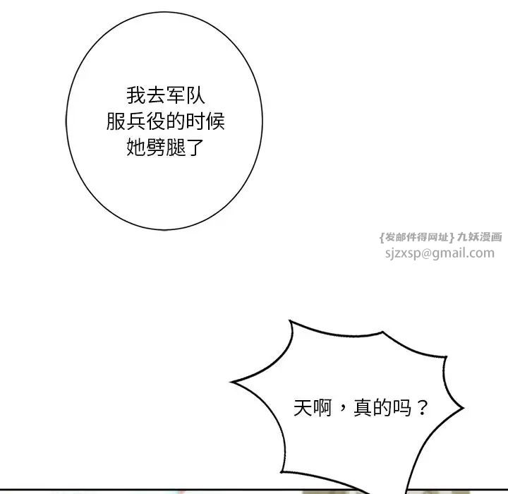 不当朋友当恋人第46话