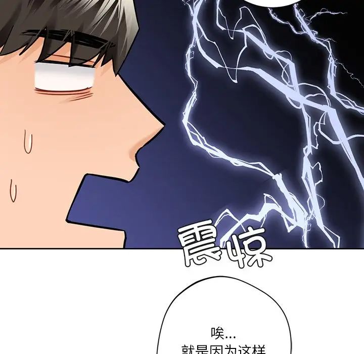 不当朋友当恋人第46话