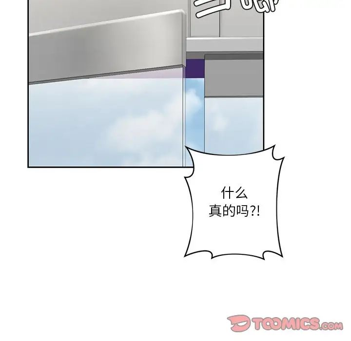 不当朋友当恋人第46话