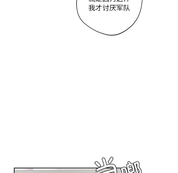 不当朋友当恋人第46话