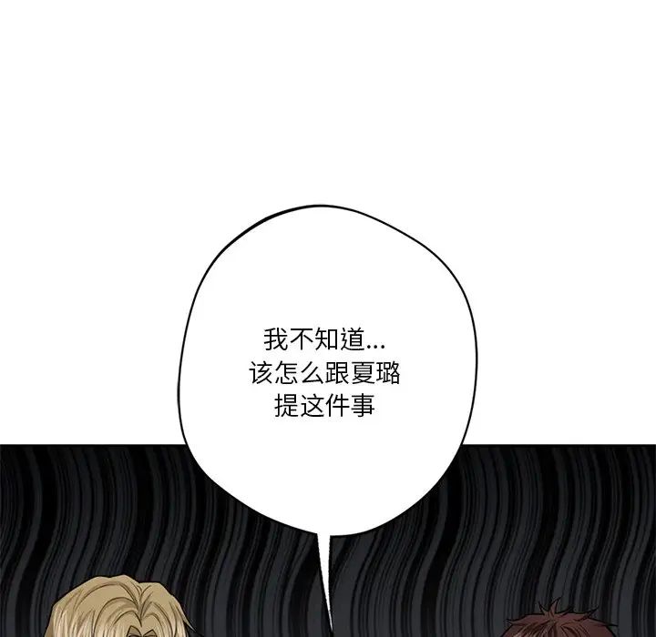 不当朋友当恋人第46话