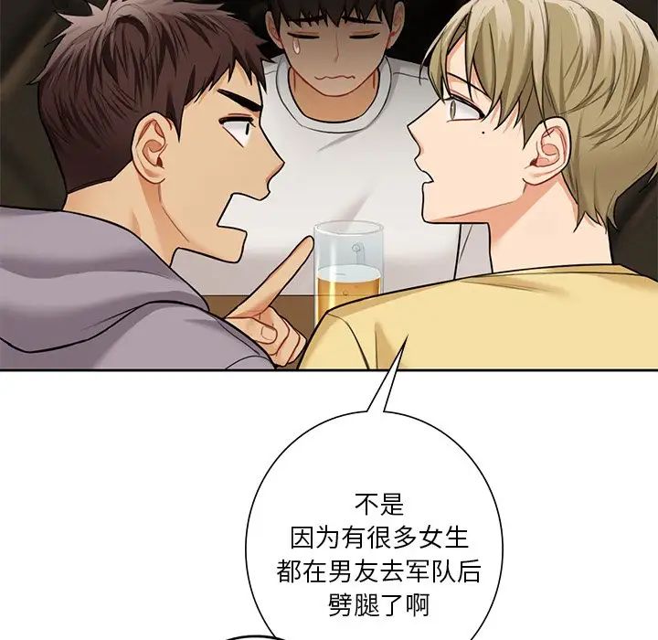 不当朋友当恋人第46话