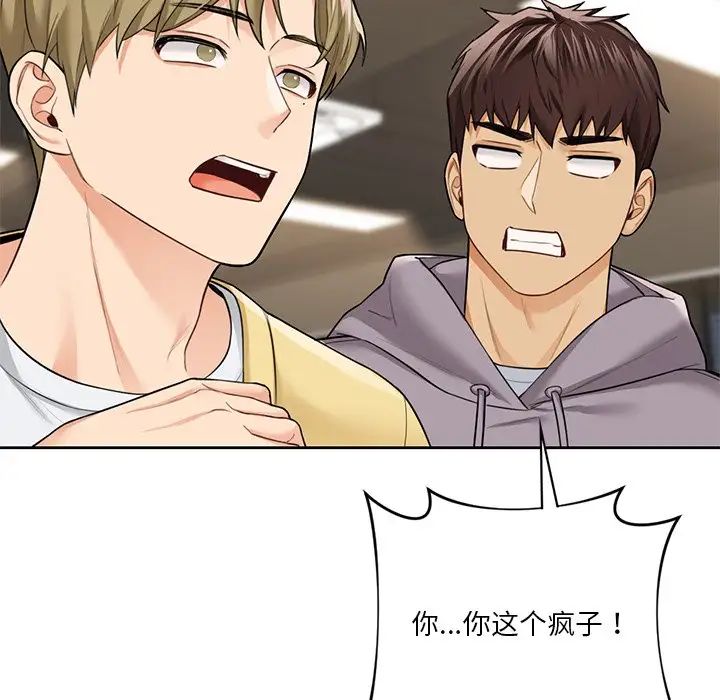 不当朋友当恋人第46话