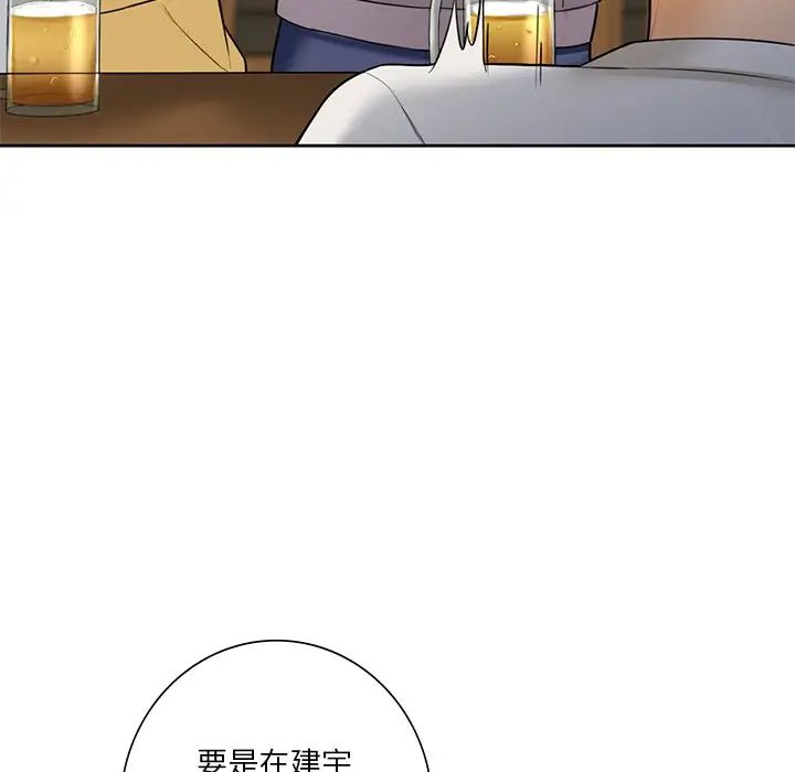 不当朋友当恋人第46话