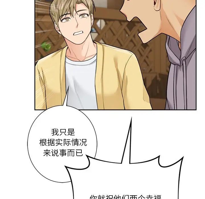 不当朋友当恋人第46话