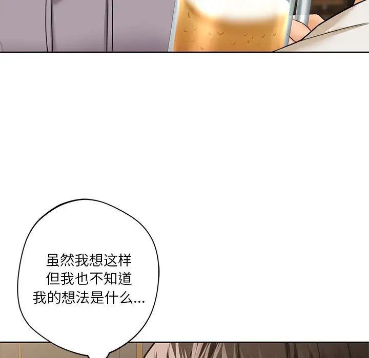 不当朋友当恋人第46话
