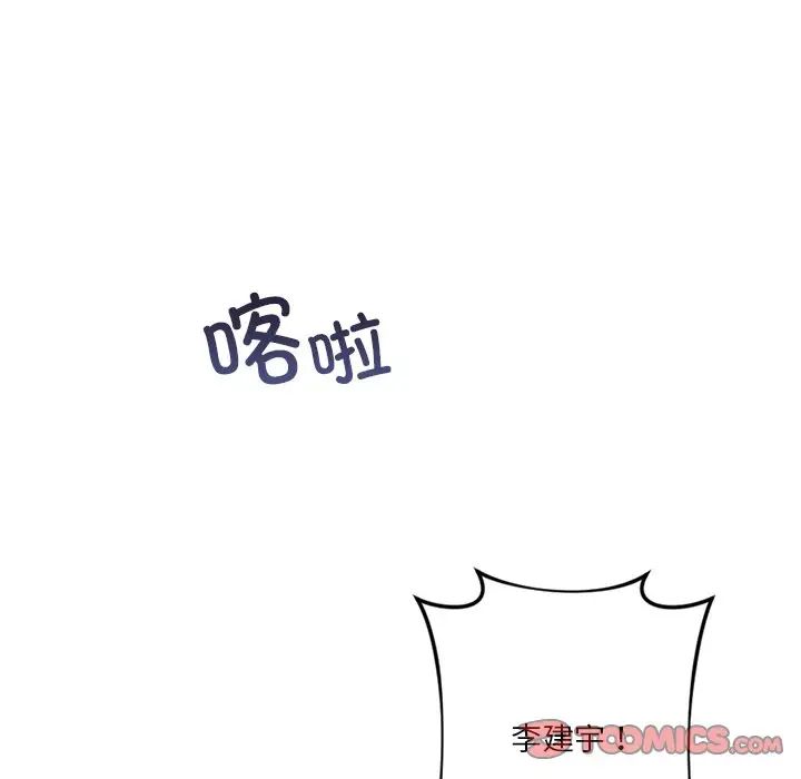 不当朋友当恋人第46话