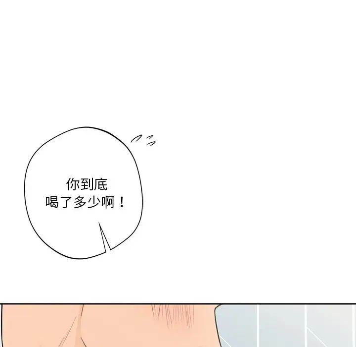 不当朋友当恋人第46话