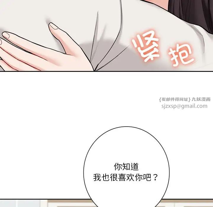 不当朋友当恋人第46话