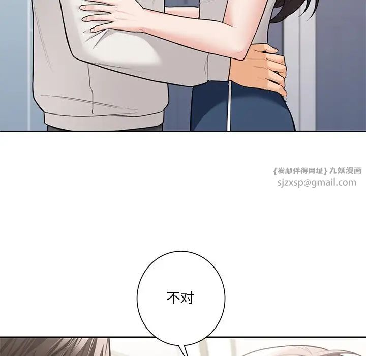 不当朋友当恋人第46话