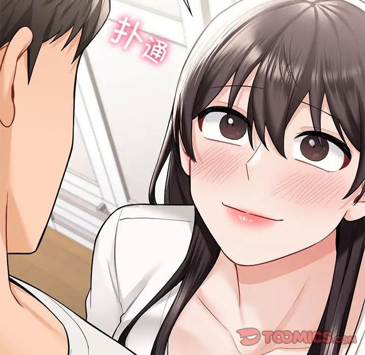 不当朋友当恋人第46话