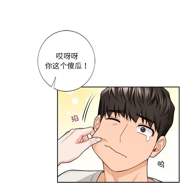 不当朋友当恋人第46话