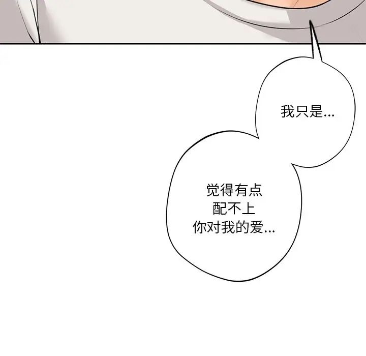不当朋友当恋人第46话