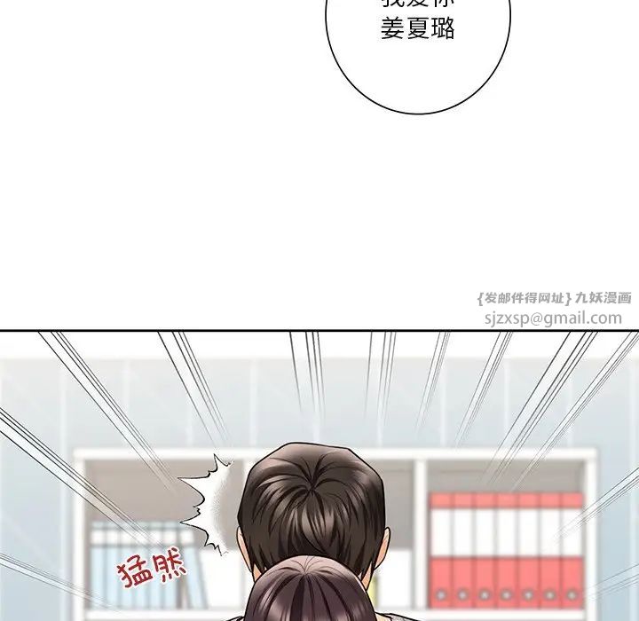 不当朋友当恋人第46话
