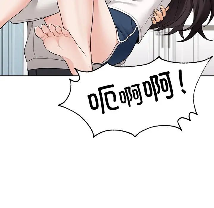 不当朋友当恋人第46话