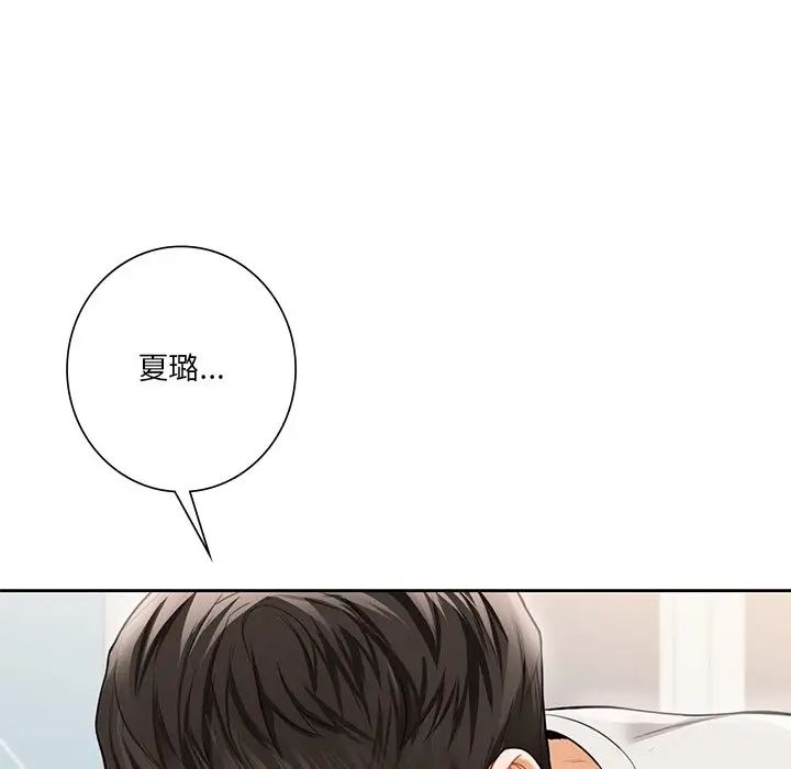 不当朋友当恋人第46话