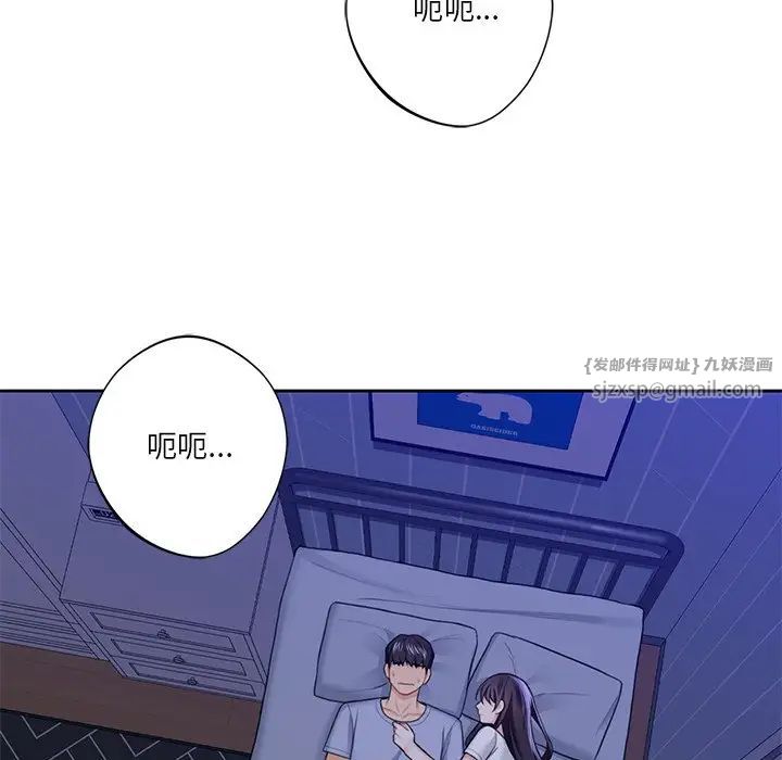 不当朋友当恋人第46话