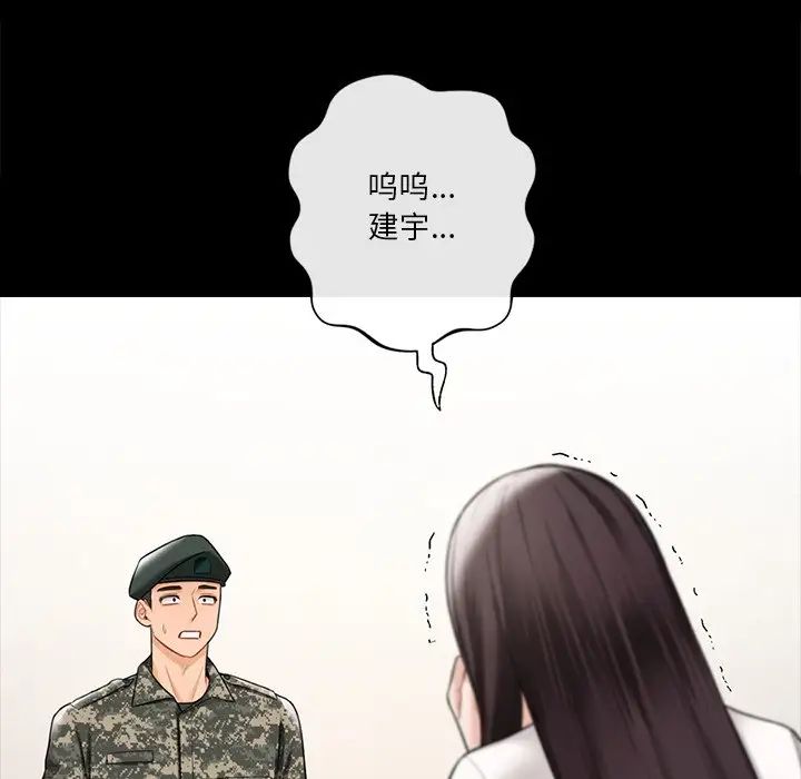不当朋友当恋人第46话