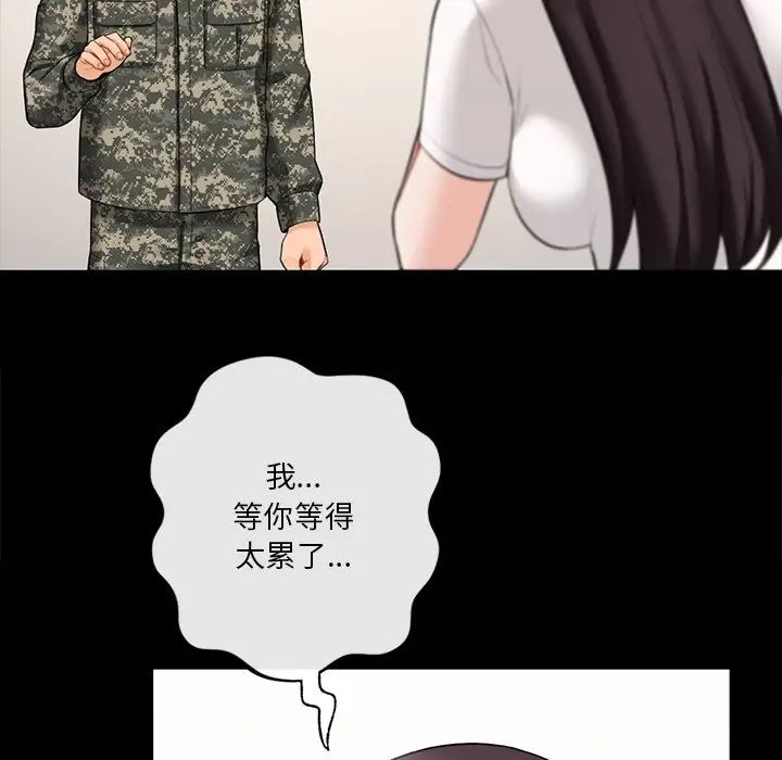 不当朋友当恋人第46话