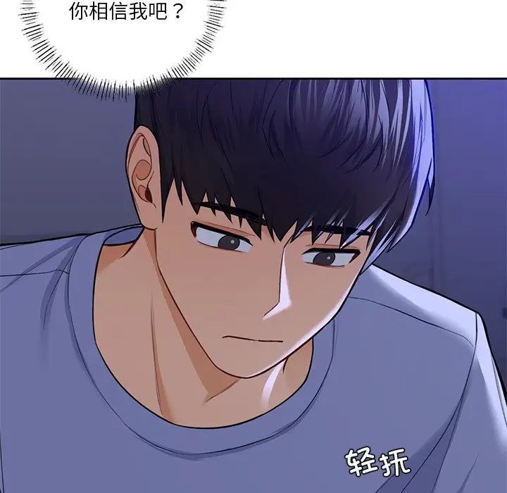 不当朋友当恋人第46话