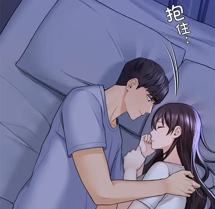 不当朋友当恋人第46话