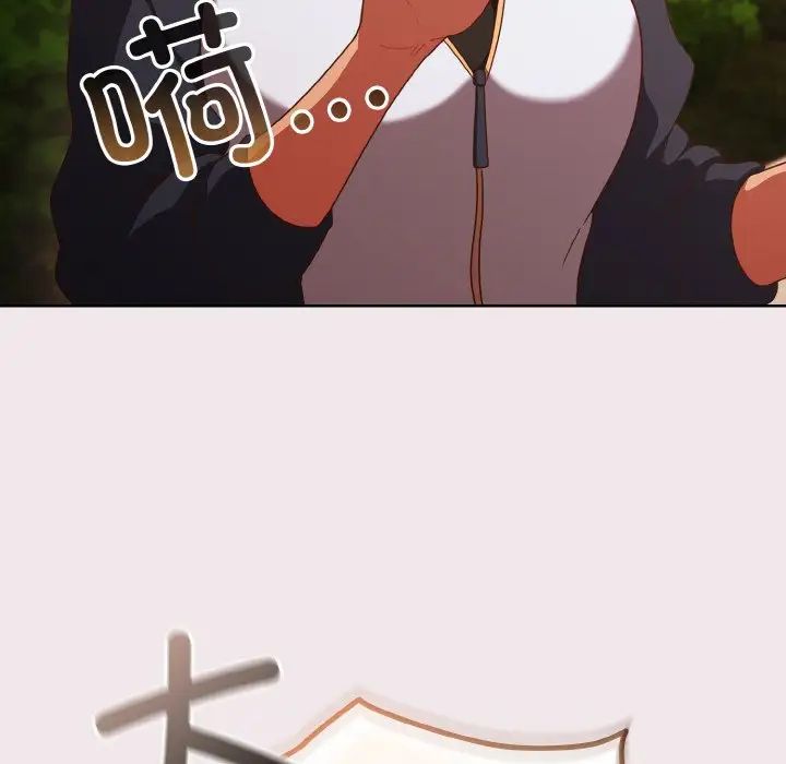 天降美差第13话