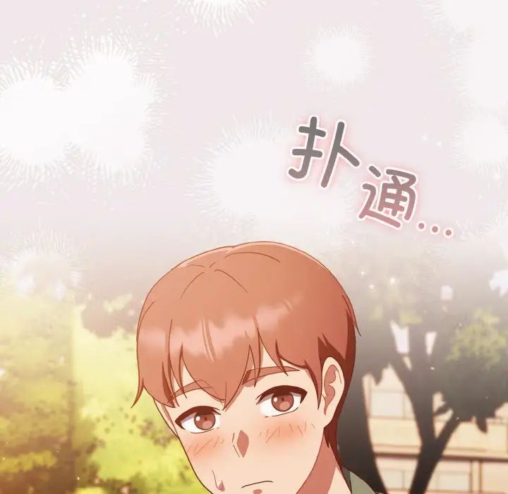 天降美差第13话