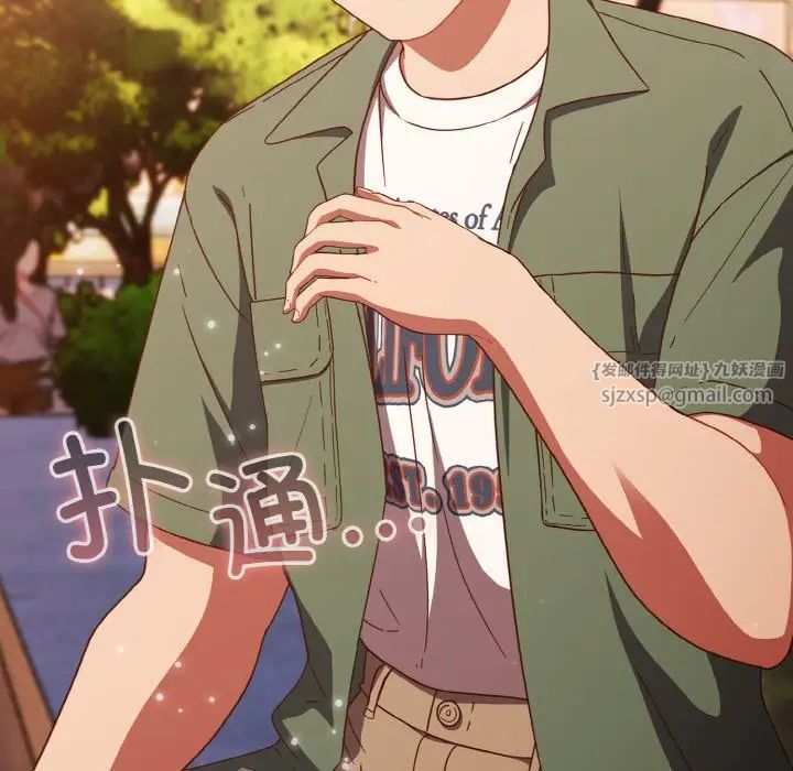 天降美差第13话