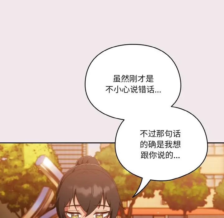 天降美差第13话