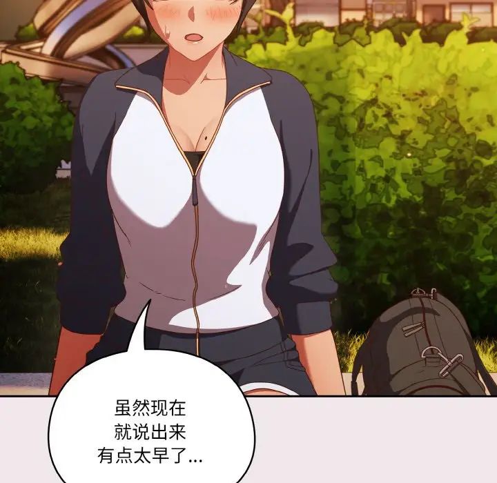 天降美差第13话