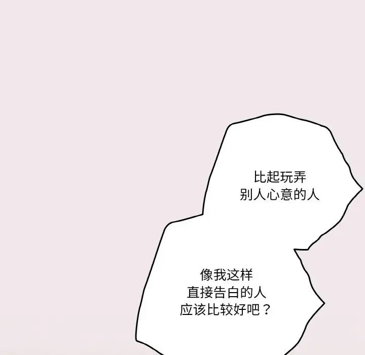 天降美差第13话