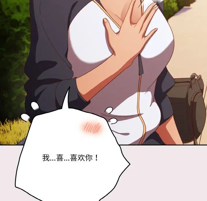 天降美差第13话