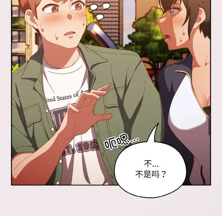 天降美差第13话