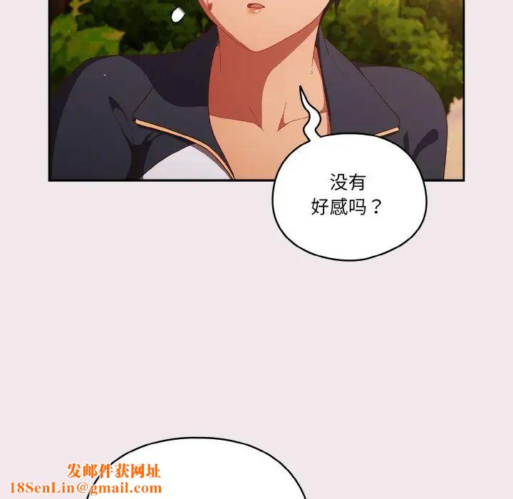 天降美差第13话