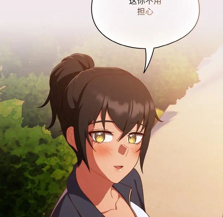 天降美差第13话