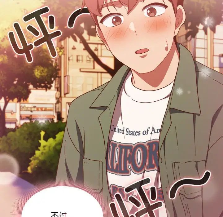 天降美差第13话